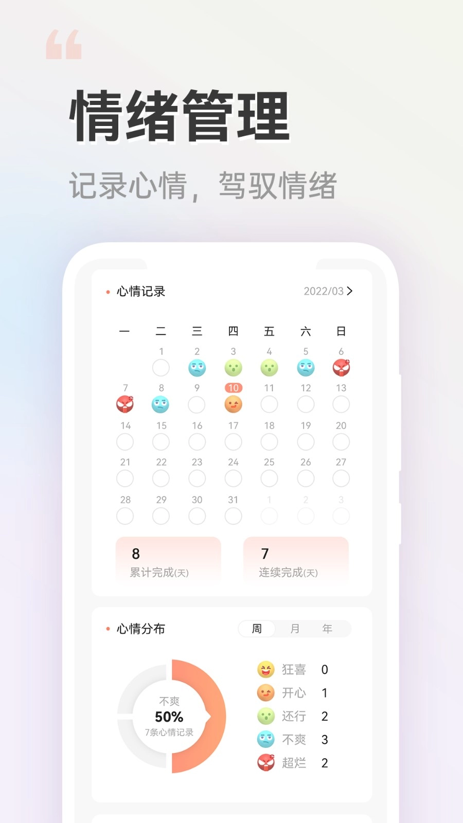 小晴同学正版图2