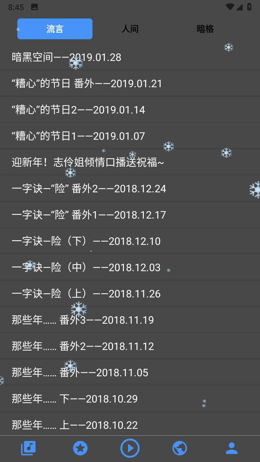 鬼影人间手机正版图1