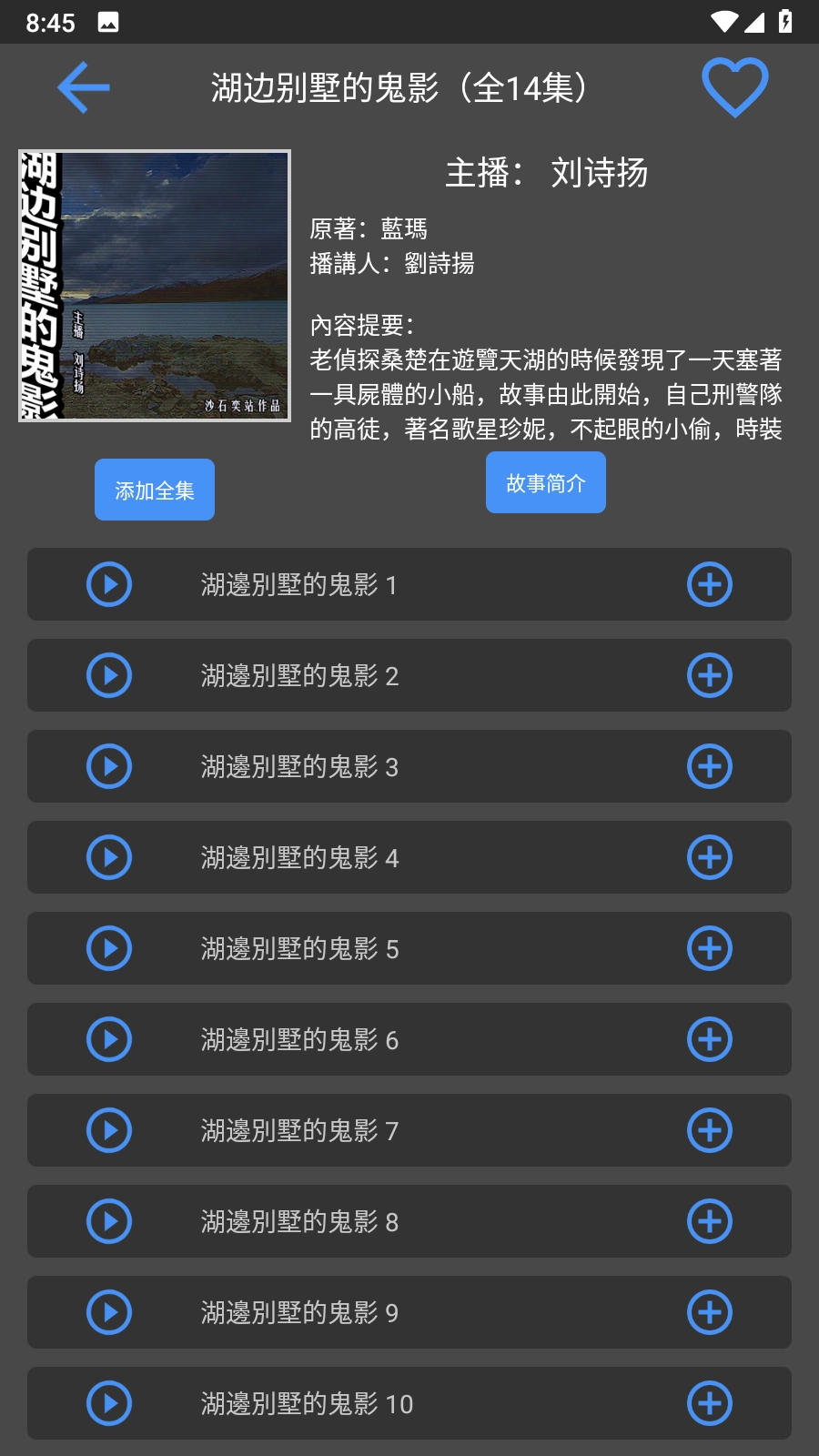 鬼影人间手机正版图3