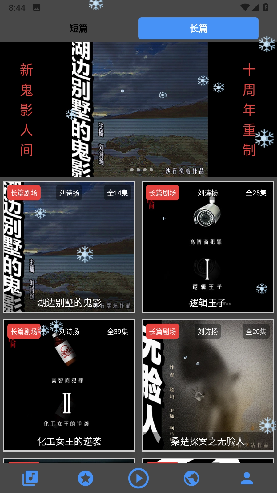 鬼影人间手机正版图4