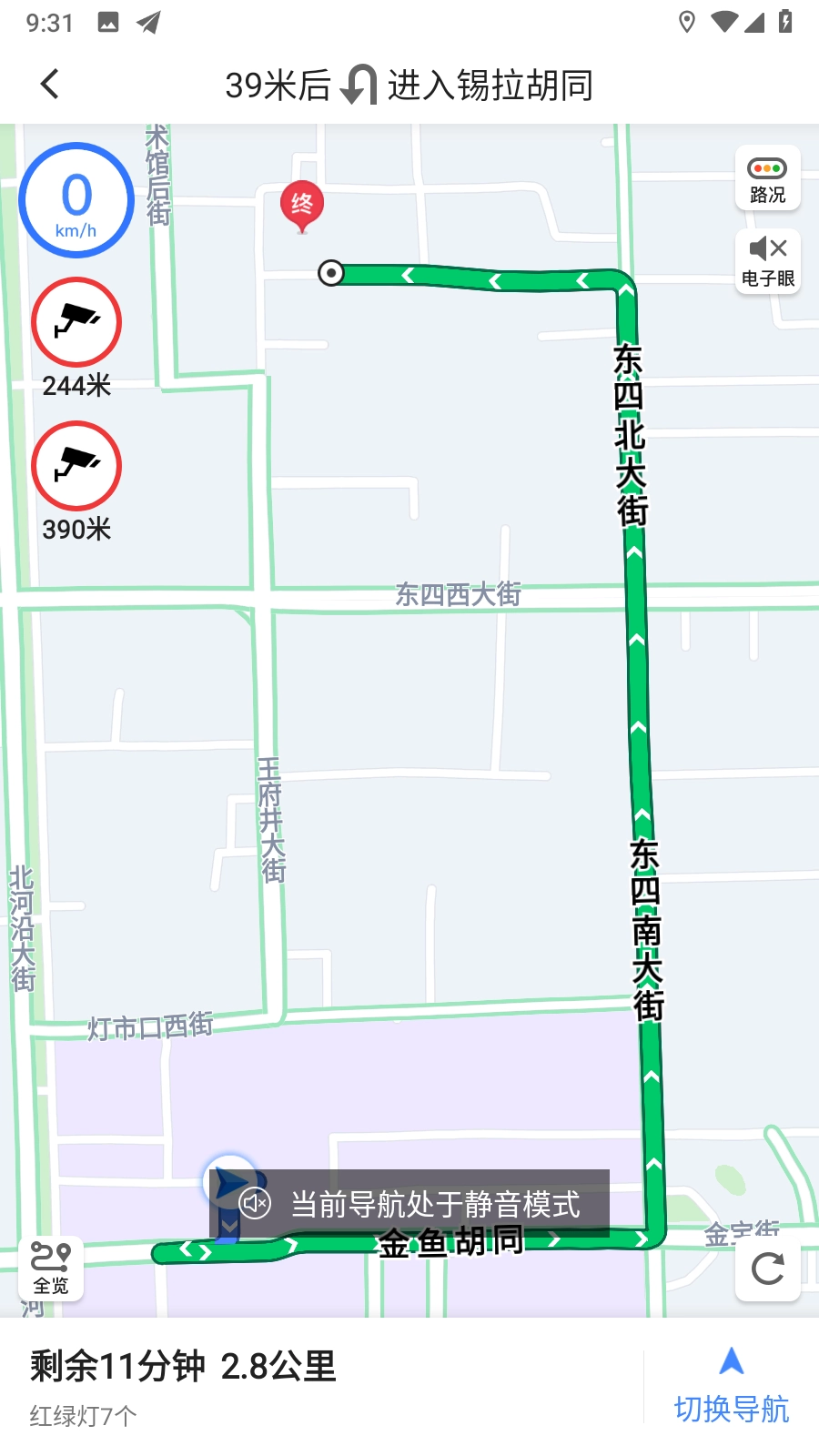 高德地图moto定制版