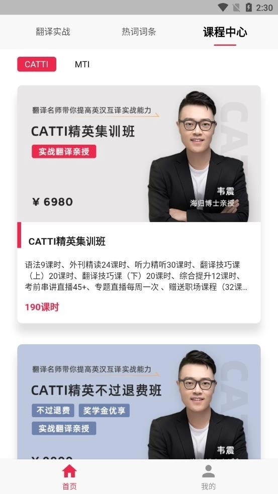 佩琪翻译官方正版图2