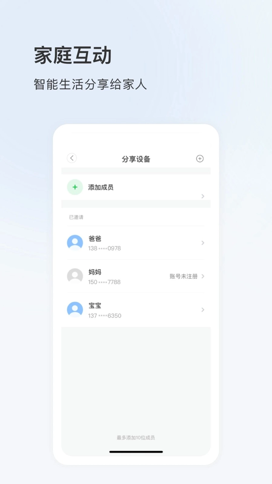 看看云手机最新版图3