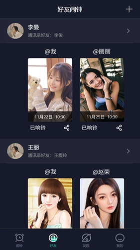 玩闹安卓官方版