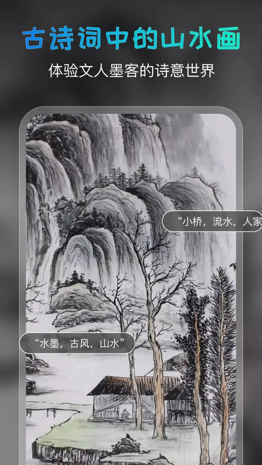 AI绘画宝手机免费版图4