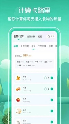 简单辟谷免费原版图1