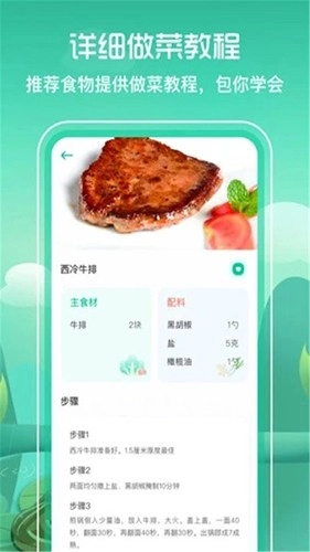 简单辟谷免费原版图3