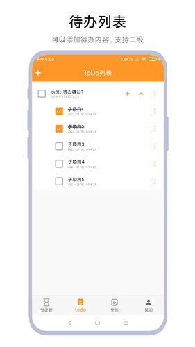 倒计时小便签手机版图4