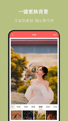 全能抠图官方版图2