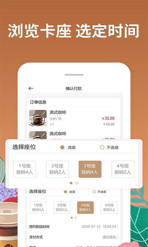 咖啡约吧官方版图1