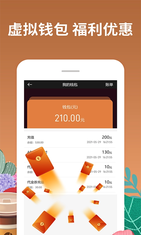咖啡约吧官方版图5