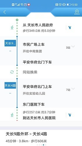 天长公交掌上公交安卓版图2