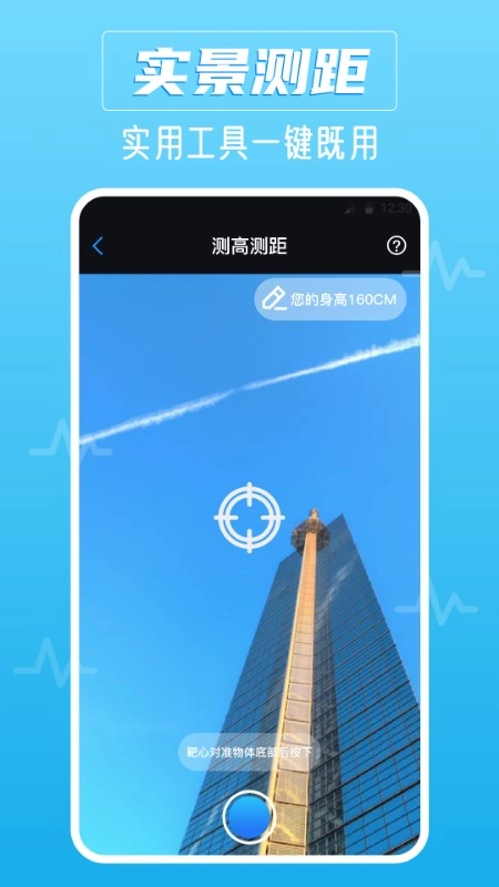噪音AI分贝仪安卓版图1