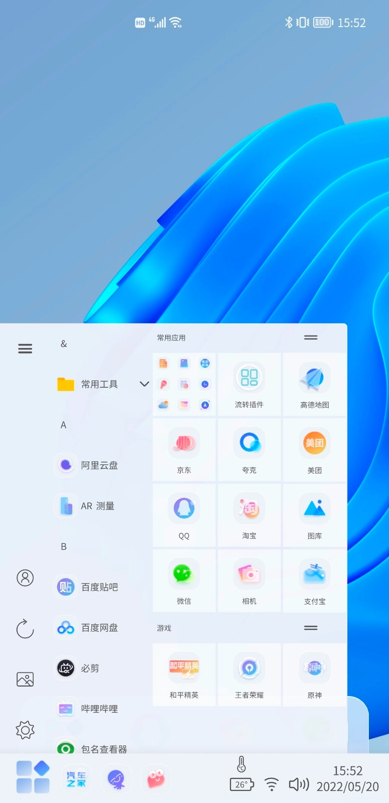 青之蓝插件最新免费版图2