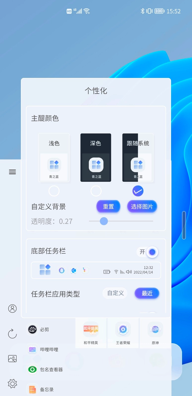 青之蓝插件最新免费版图3