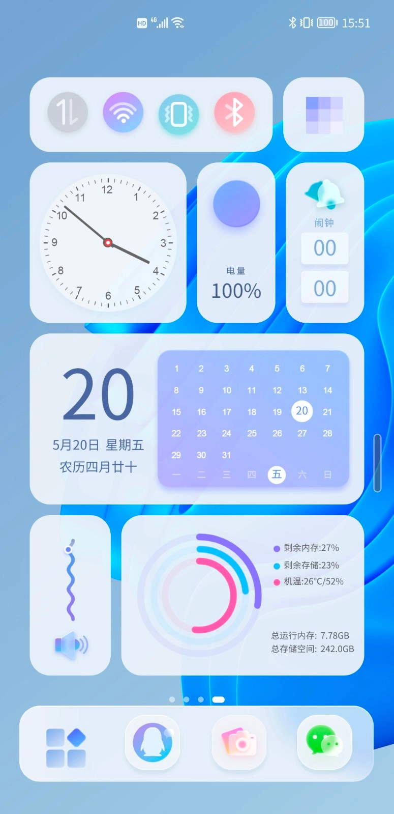 青之蓝插件最新免费版图1