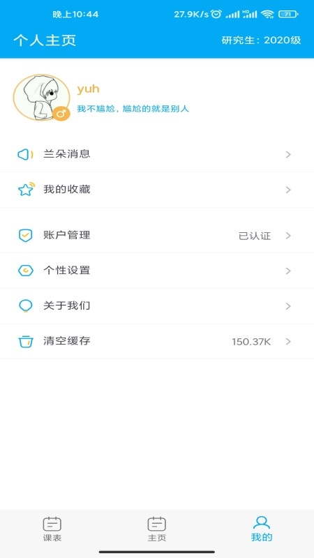 兰朵儿最新免费版图2