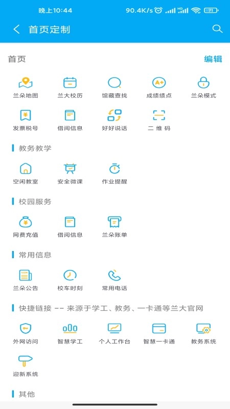 兰朵儿最新免费版图3