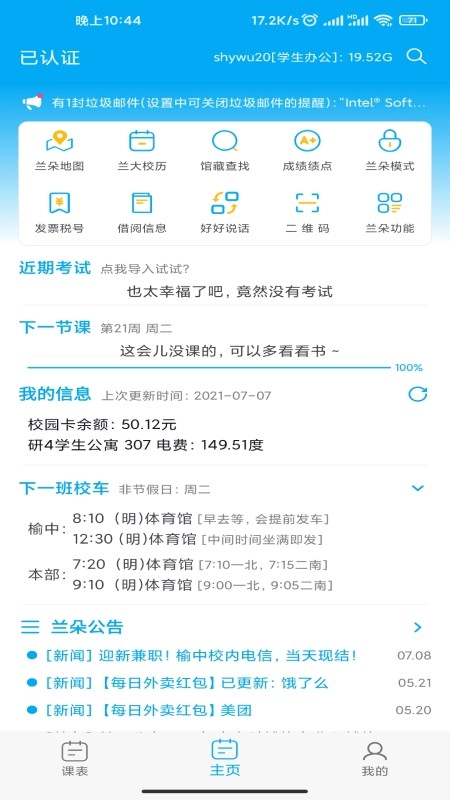 兰朵儿最新免费版图4