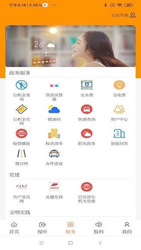 魅力正蓝旗最新版图1