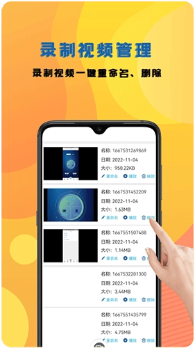 录屏神器最新版图1