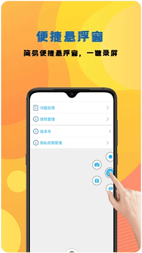 录屏神器最新版图4