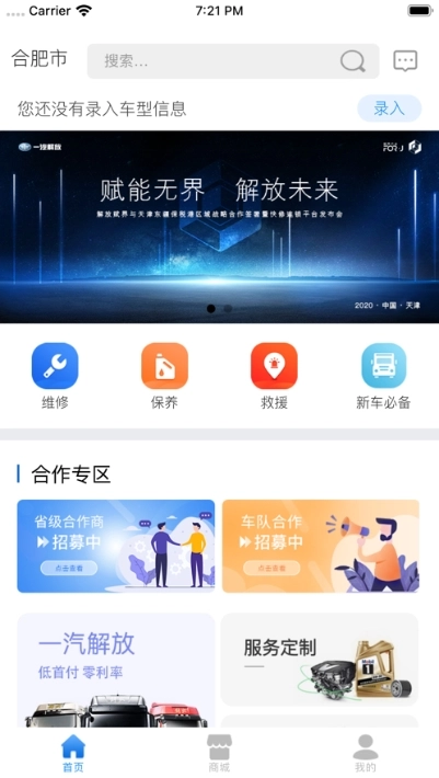 赋界卡修手机免费版图2