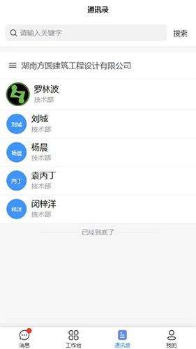 两个字节协同办公最新免费版图1