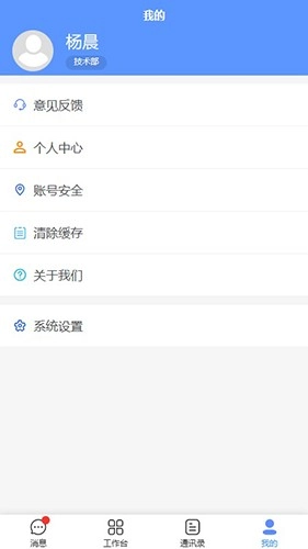 两个字节协同办公最新免费版图2