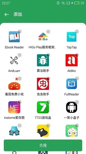 Gspace32位最新版3