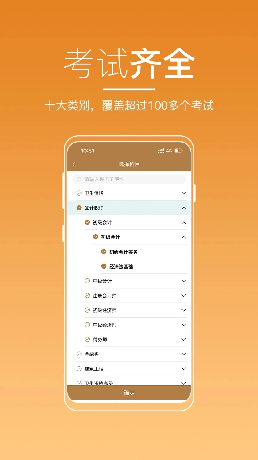 河南来学最新版图2
