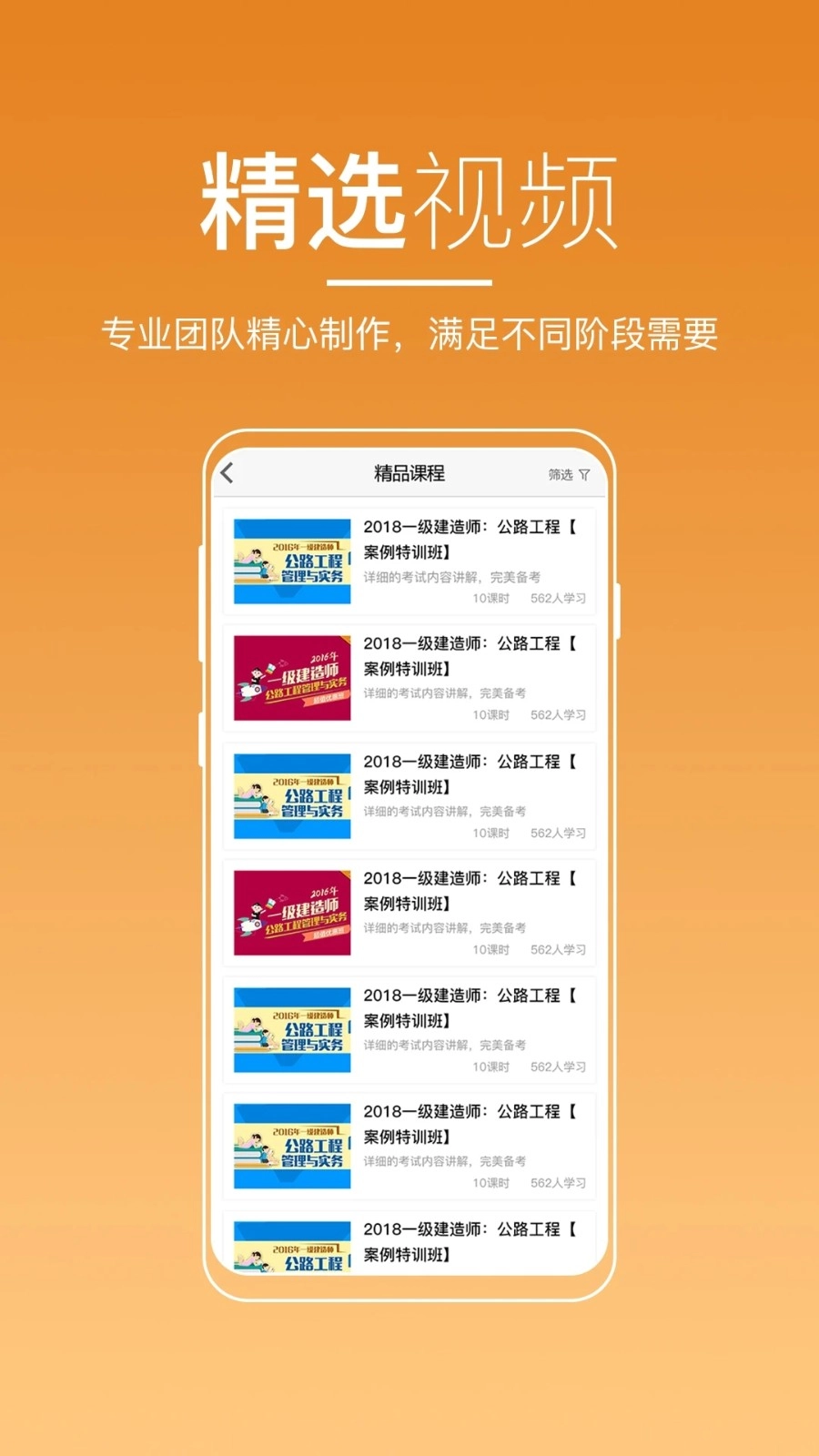 河南来学最新版图1