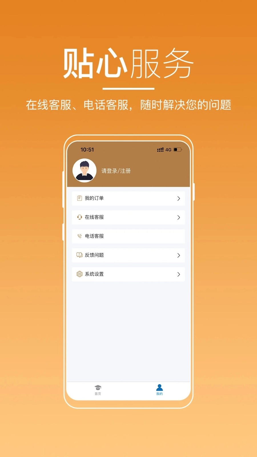 河南来学最新版图4