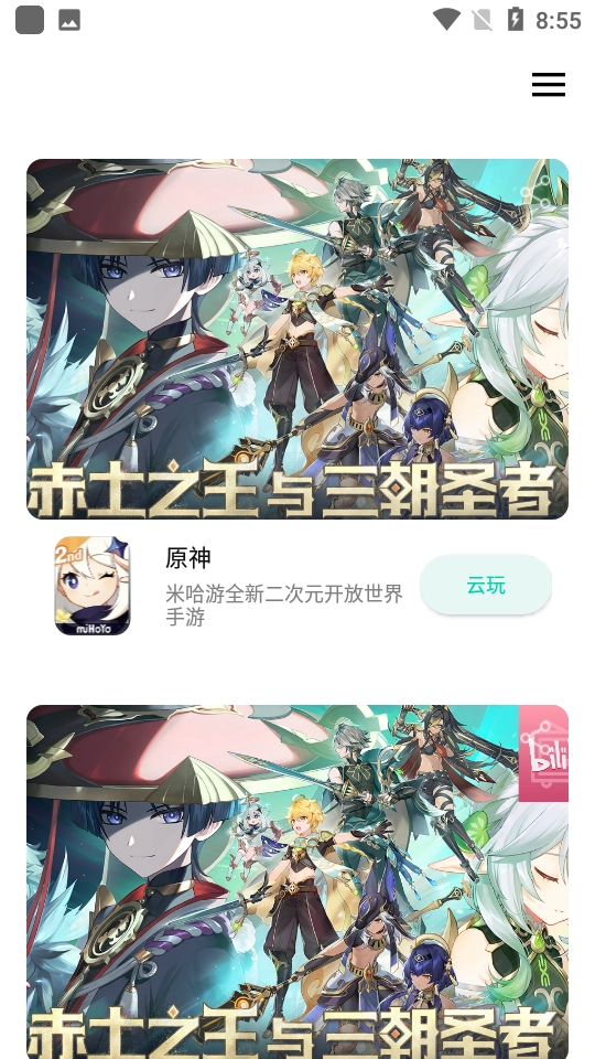 星游官方最新版图3