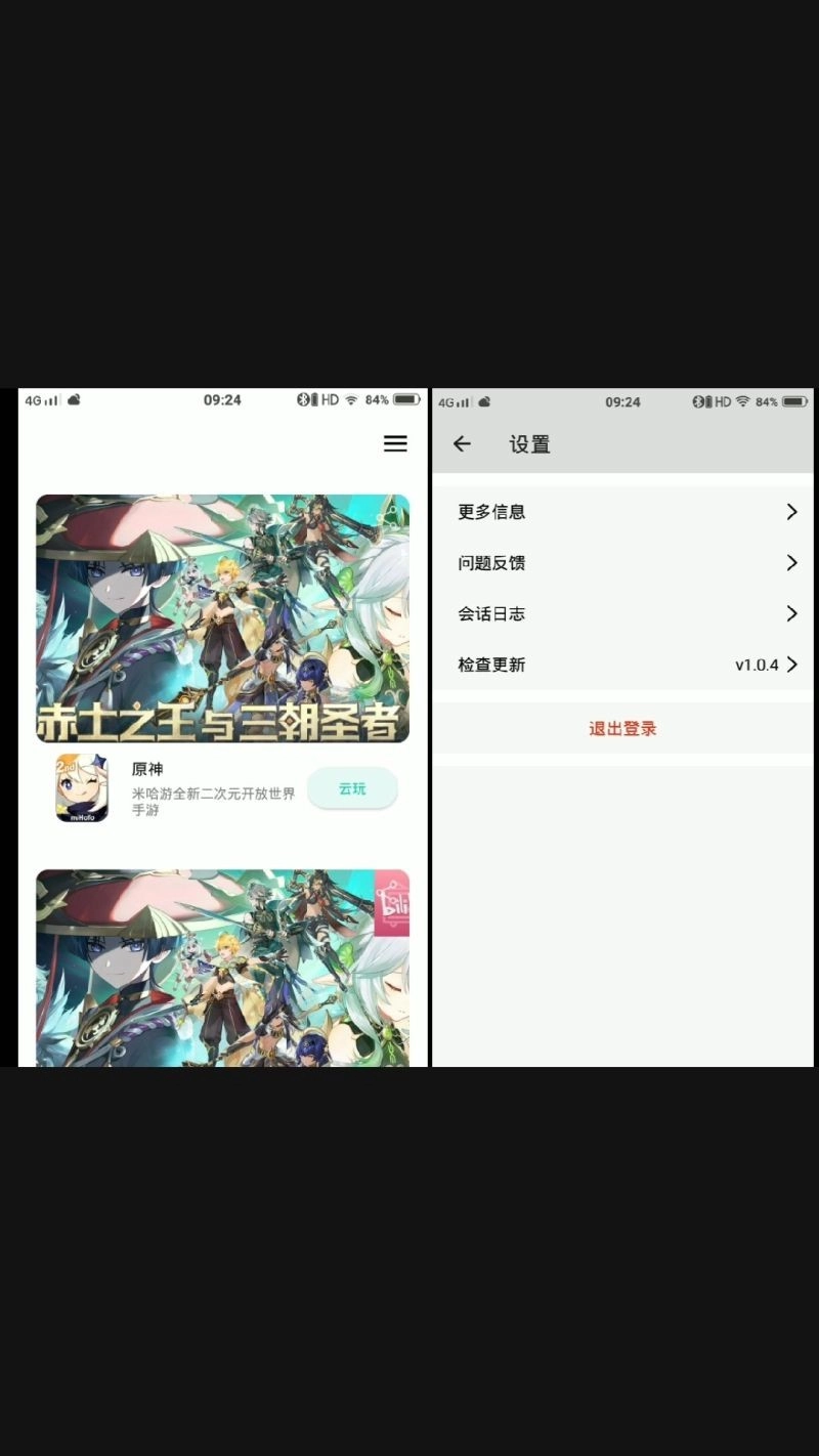 星游官方最新版图1