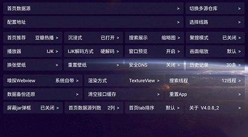 星辰影视仓最新版图1