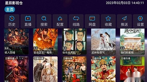 星辰影视仓最新版图2