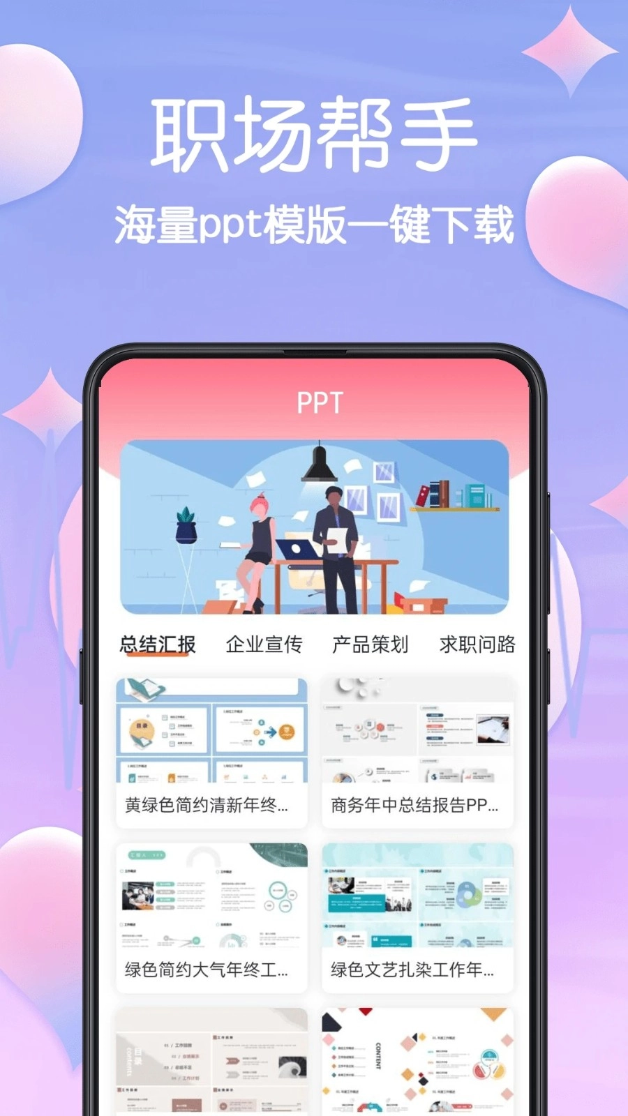MBTI心理测试免费原版图2
