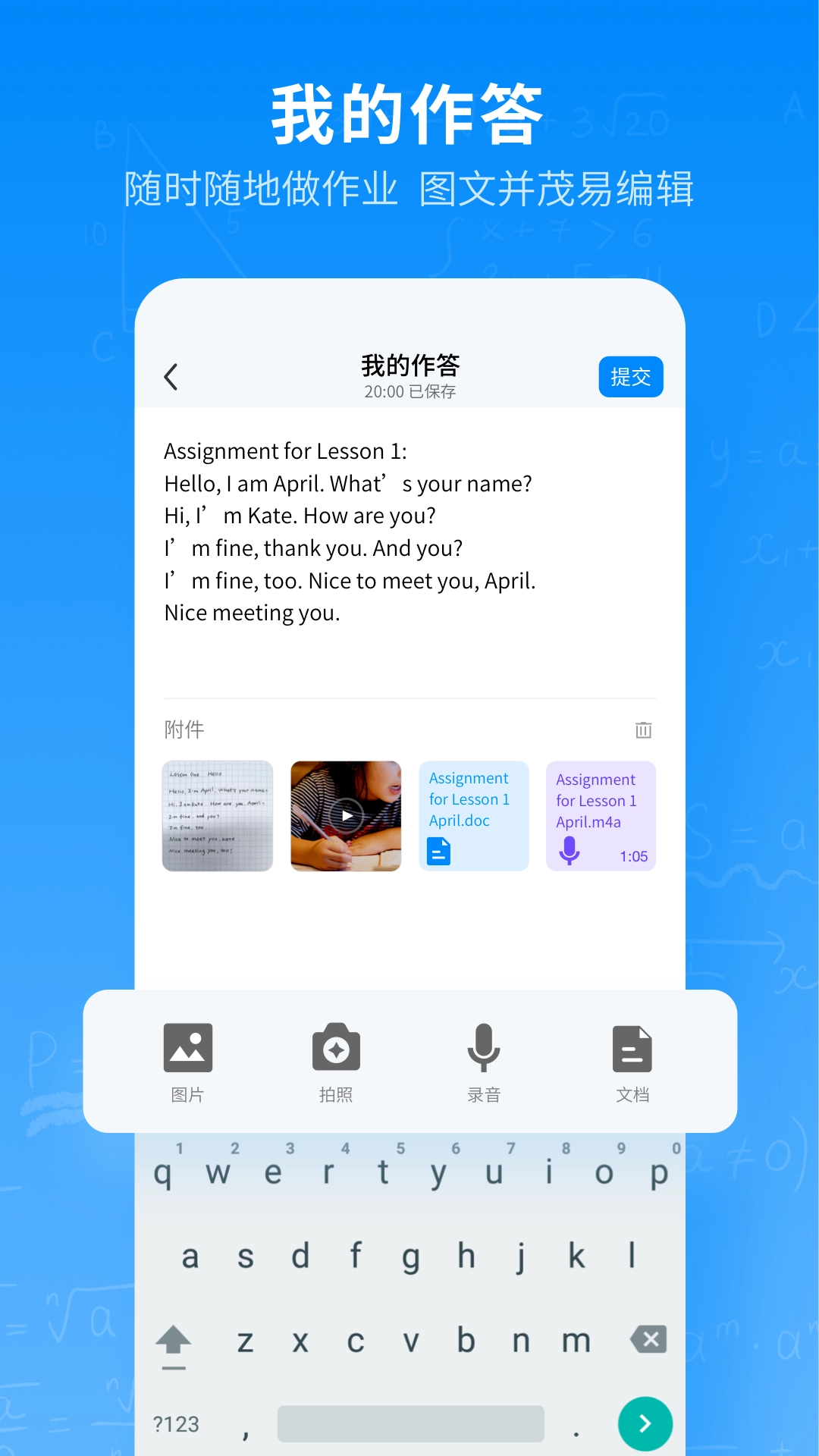 腾讯作业君手机最新版图3