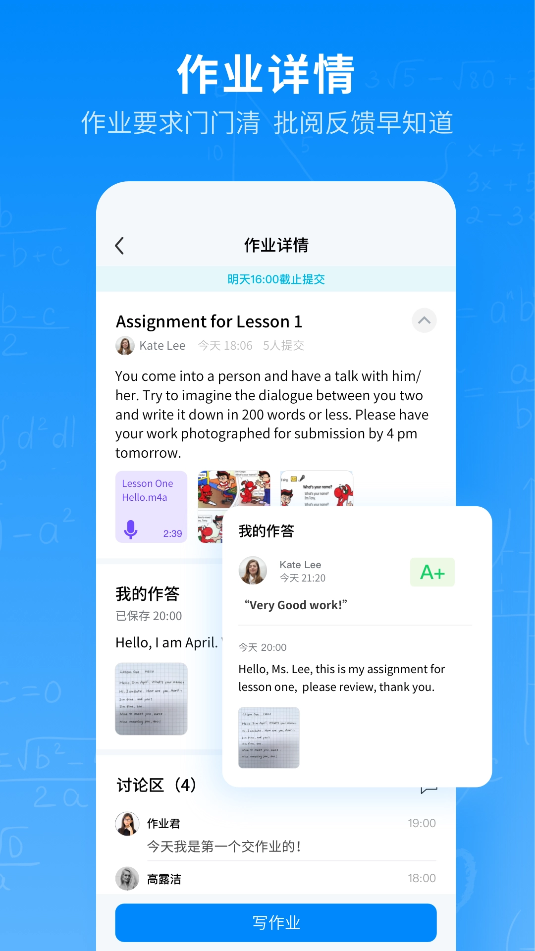 腾讯作业君手机最新版图2