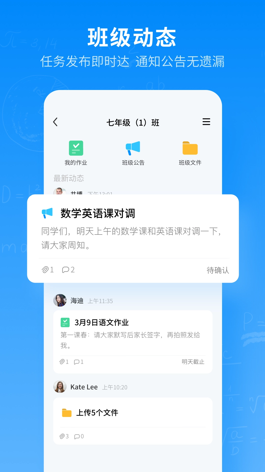 腾讯作业君手机最新版图1