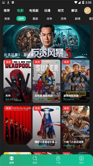 荐片电视盒子版截图1