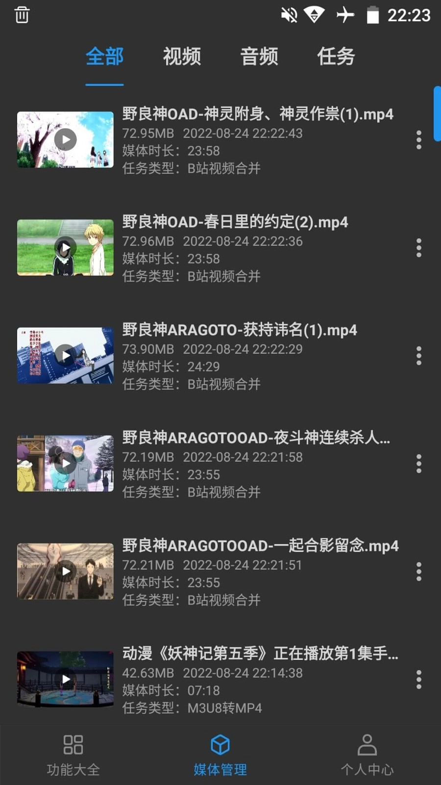 KB视频工厂手机版图4