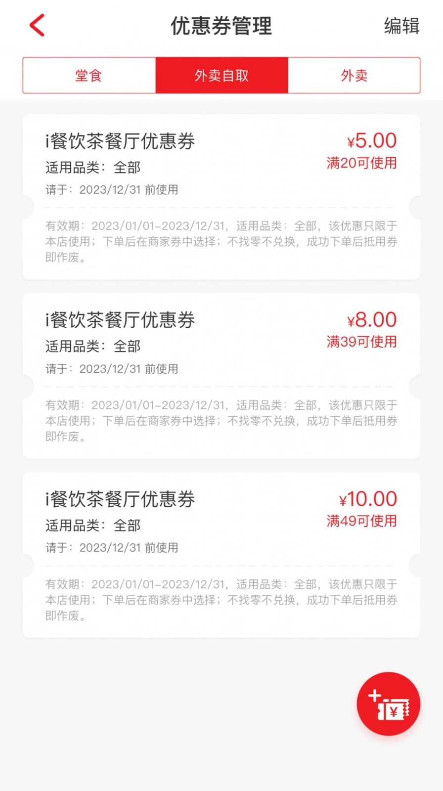 i餐饮正版图1