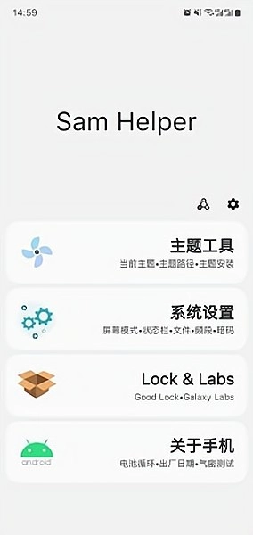 samhelper老版图1