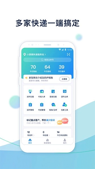 溪鸟物流安卓免费版图1