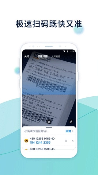 溪鸟物流安卓免费版图2