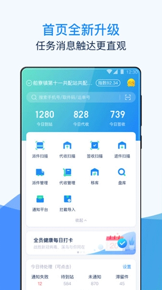 溪鸟物流安卓免费版图3