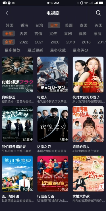 新51看剧官方版图4