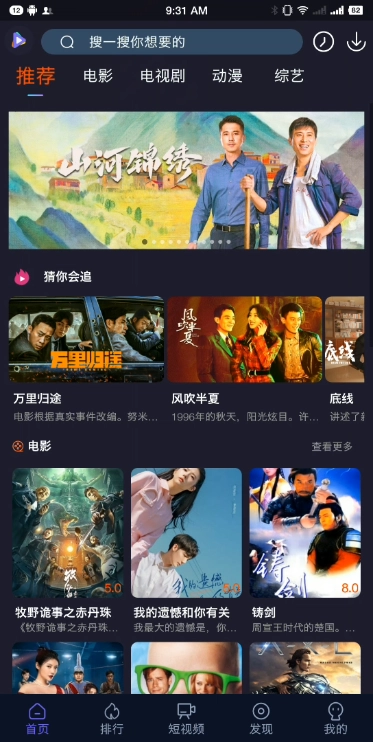 新51看剧官方版图3